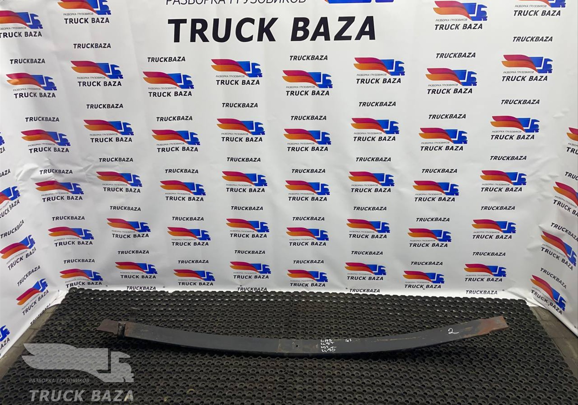 652082902103 Лист рессоры подкоренной для КАМАЗ 54901