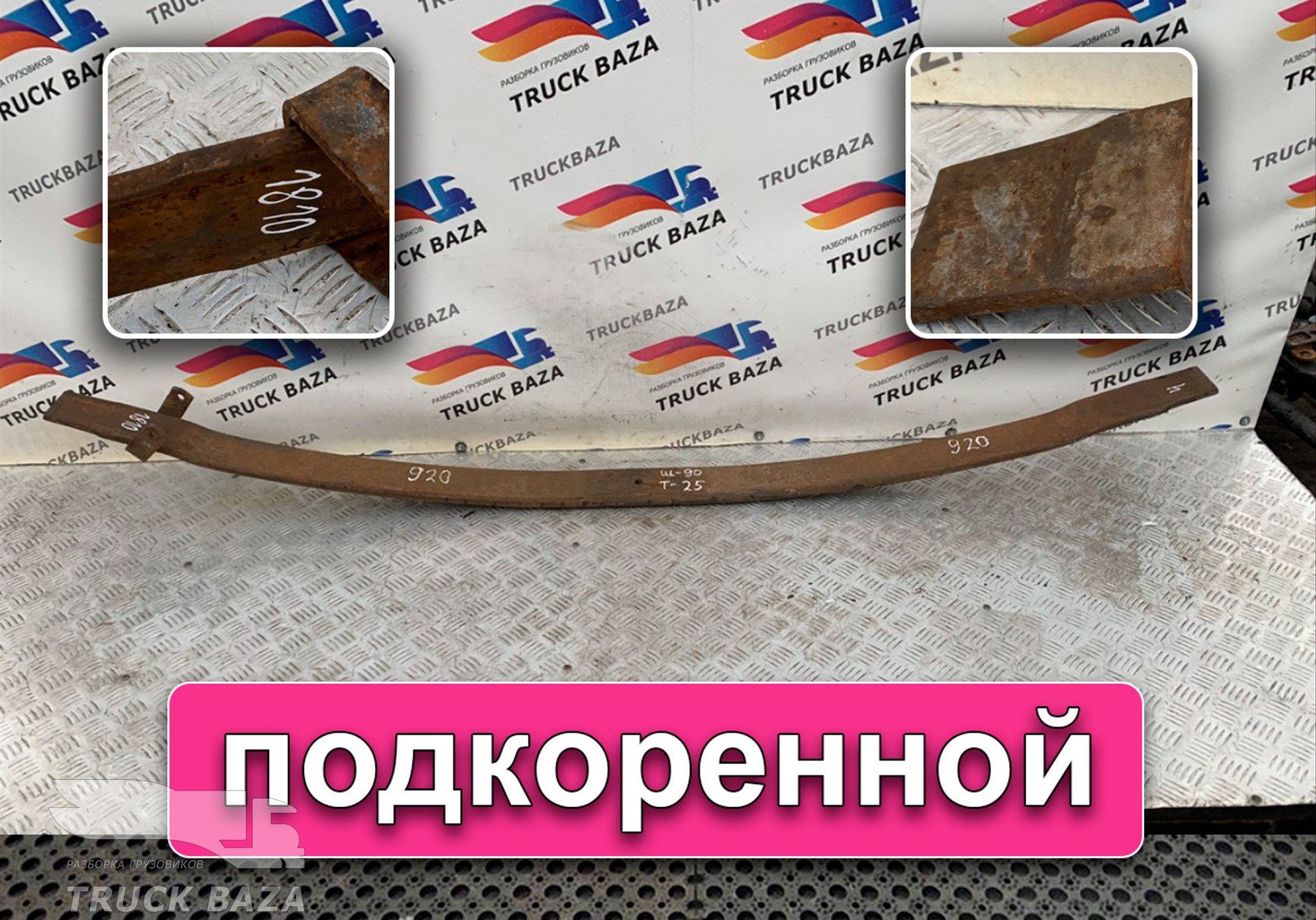 Рессора передняя 1810 мм для Scania 3-series R (с 1988 по 1997)