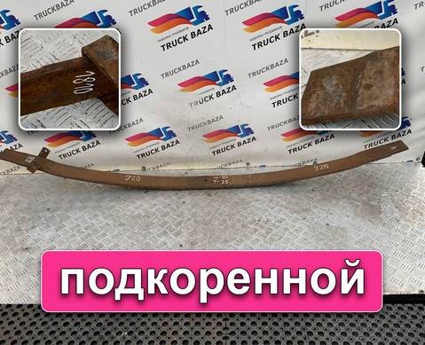 Рессора передняя 1810 мм для Scania 3-series R (с 1988 по 1997)