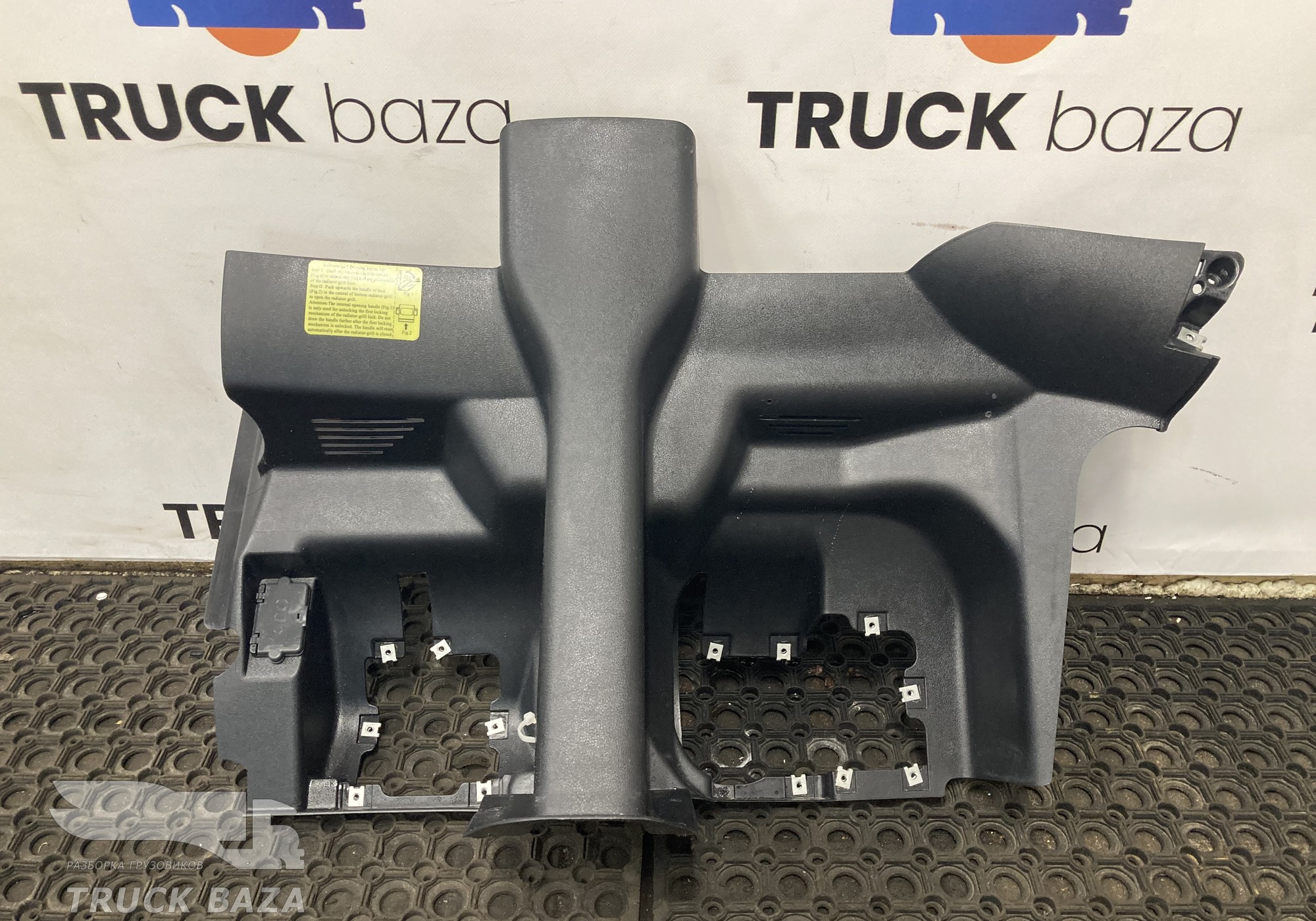 812W614700027 Кожух рулевой колонки нижний для Sinotruk Sitrak C7H