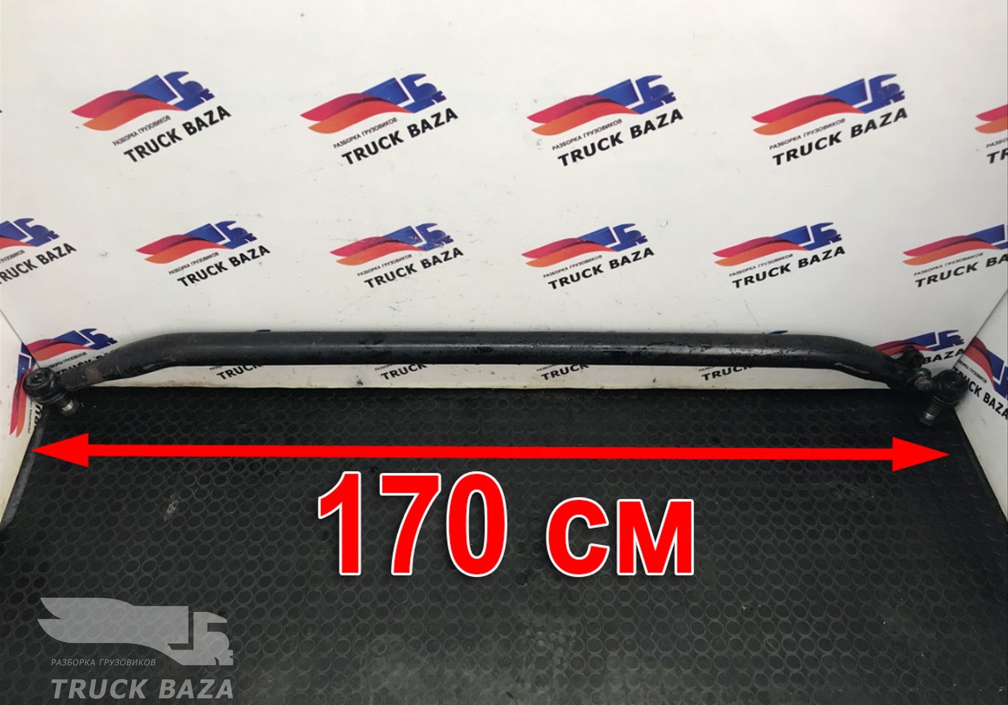 1897333 Тяга рулевая поперечная L=1700мм для Scania 4-series R (с 1995 по 2007)