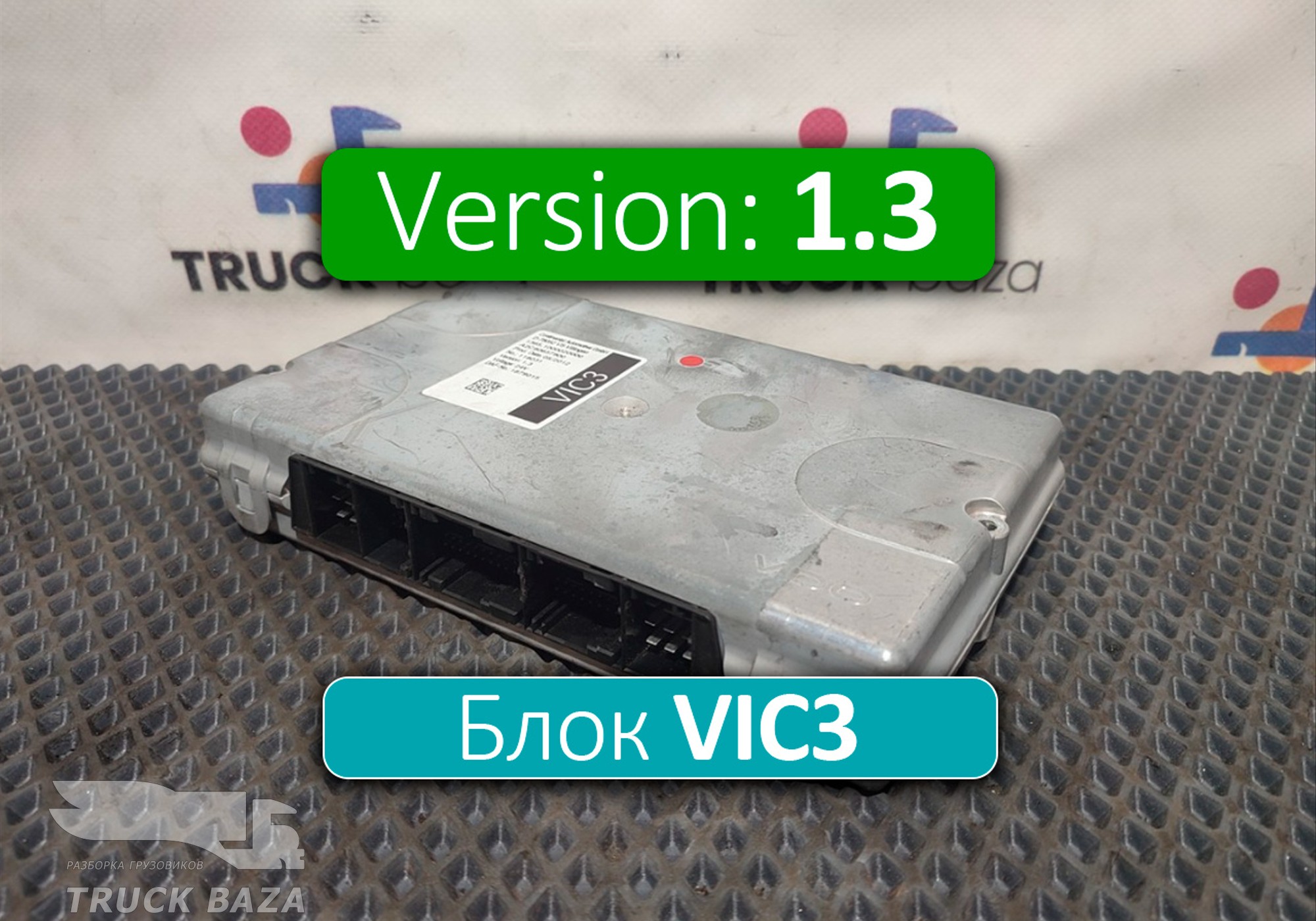 1879015 Электронный блок VIC3 V1.3