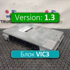 1879015 Электронный блок VIC3 V1.3 для Daf
