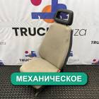 5010605596 Сиденье пассажирское механическое для Renault Kerax (с 1997 по 2012)
