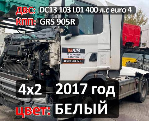 Рама с документами 2017 год (цена неактуальна) для Scania 5-series G (с 2004 по 2016)