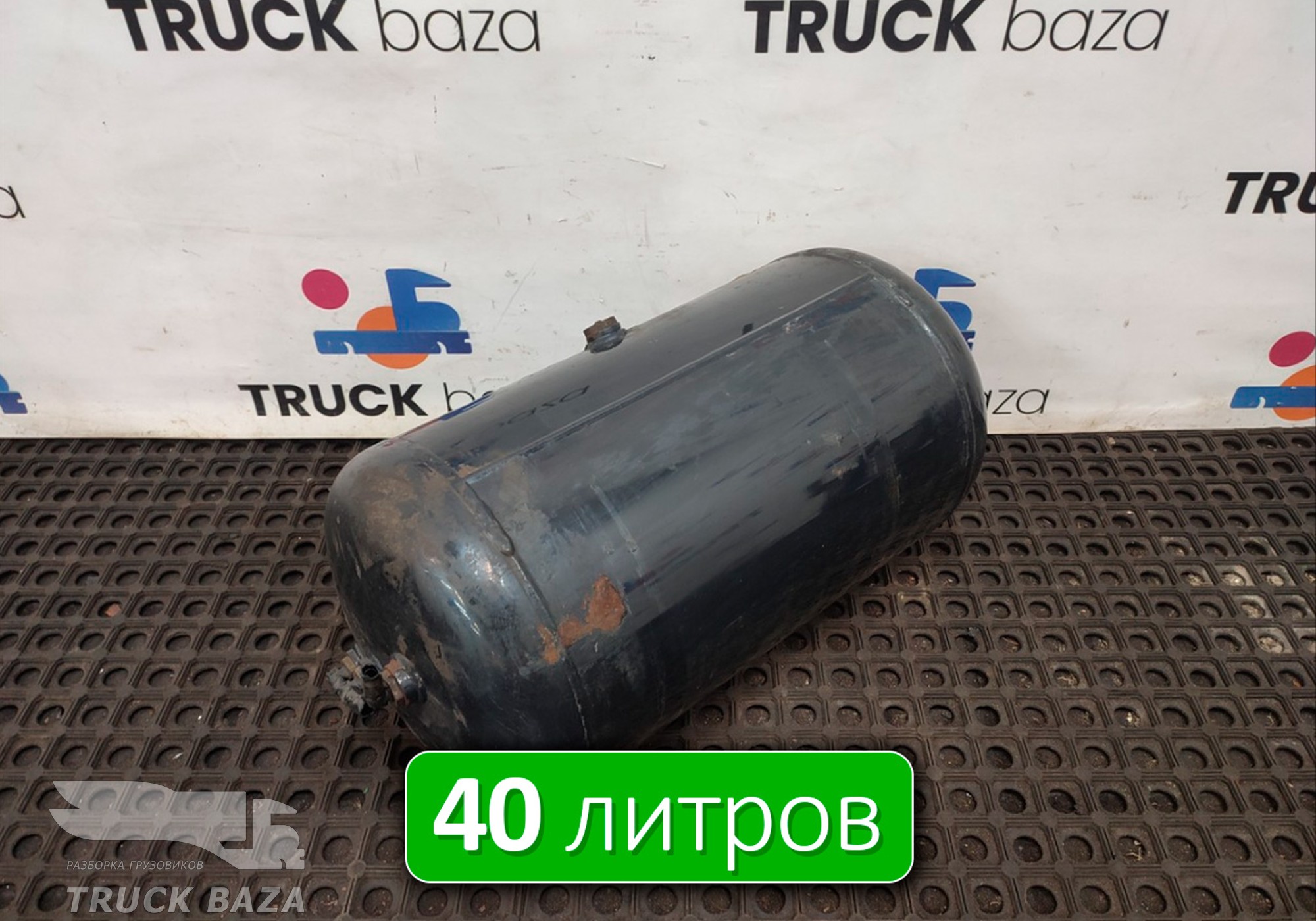 81514016015 Ресивер воздушный 40 L