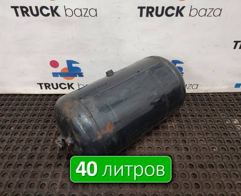 81514016015 Ресивер воздушный 40 L для Man TGA