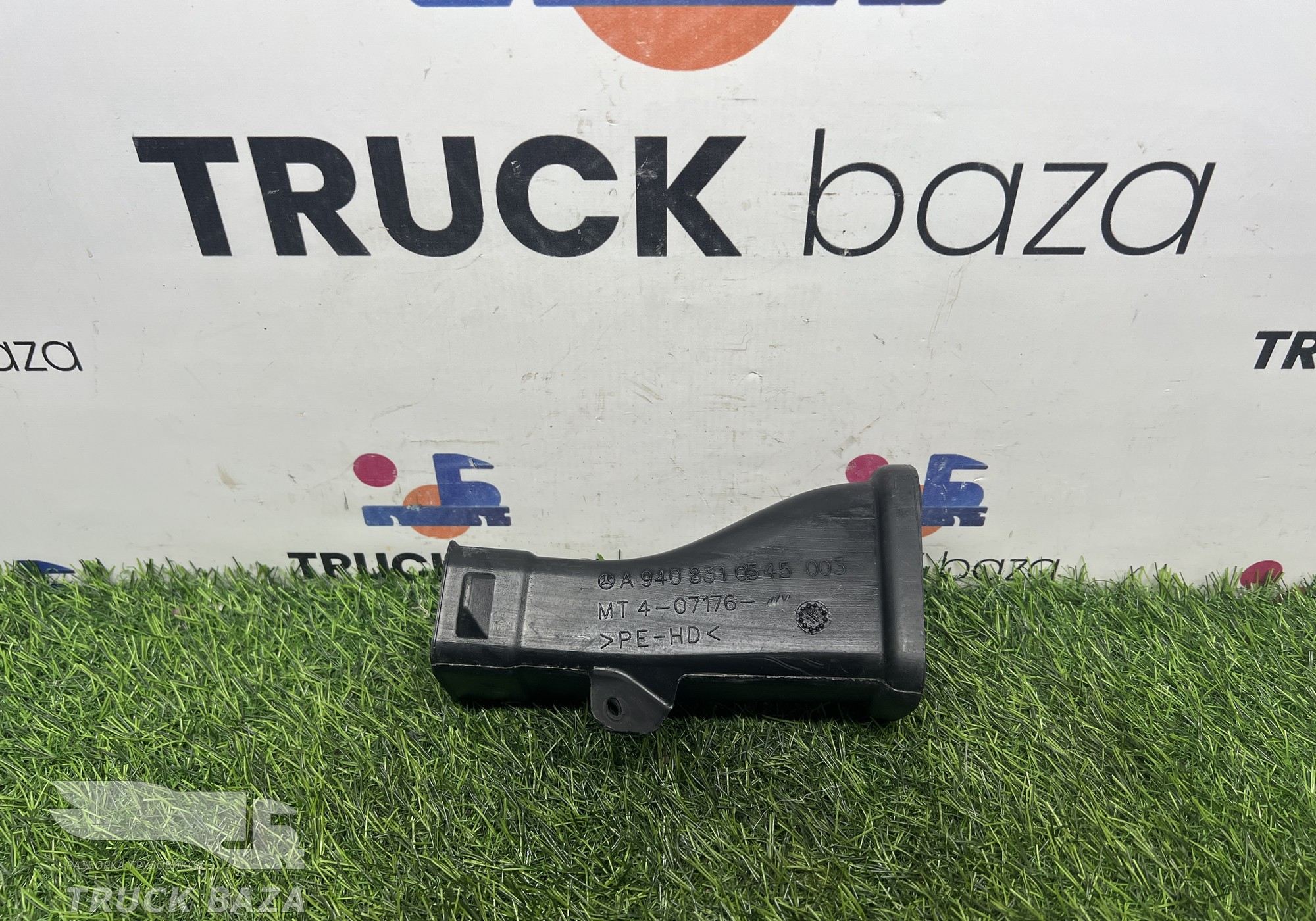 A9408310545 Воздуховод отопителя