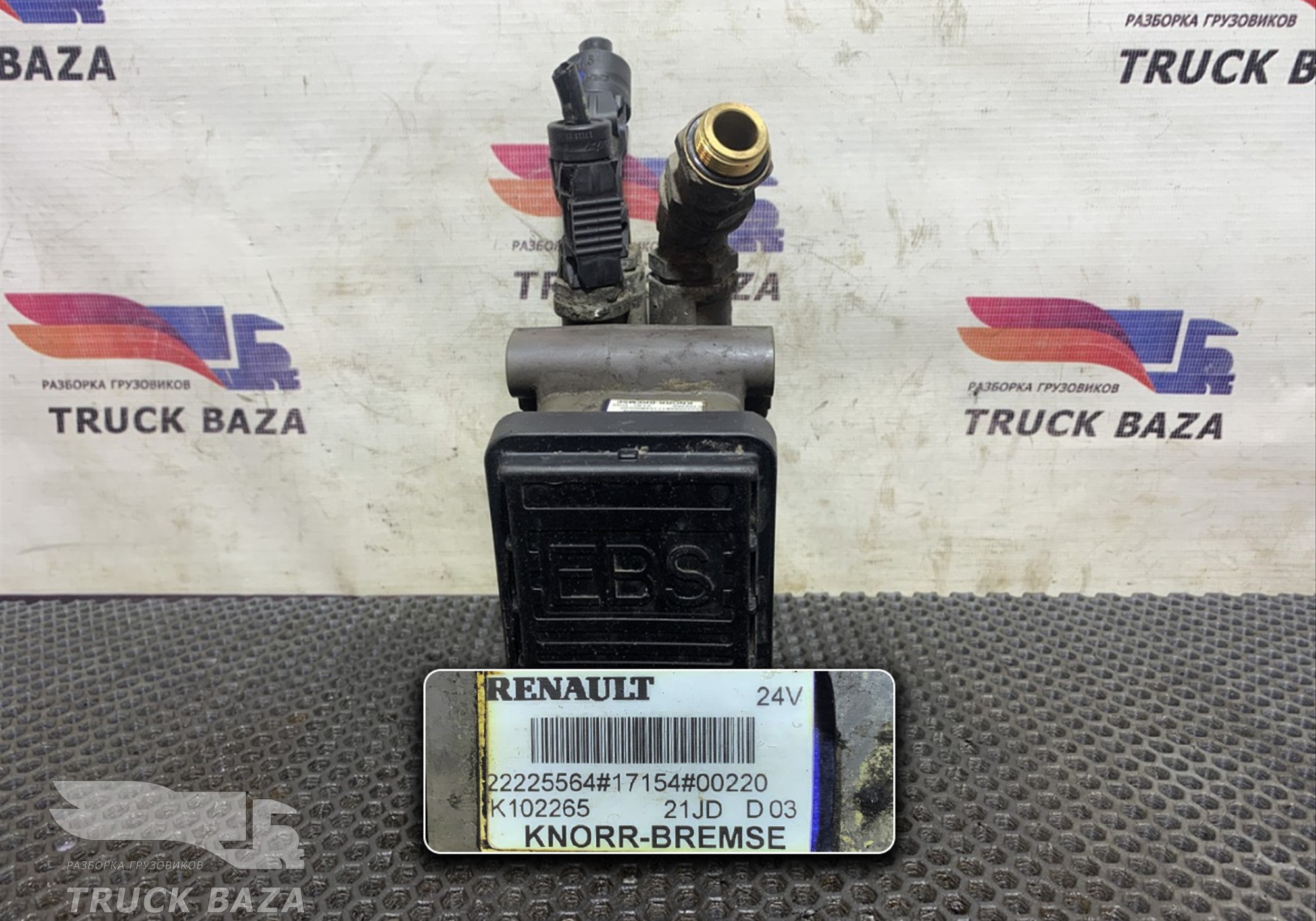 7421327346 Модулятор EBS передний для Volvo FM