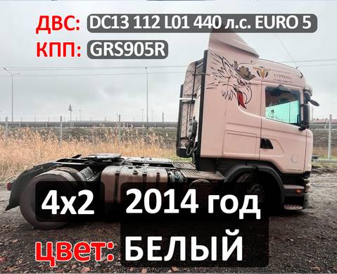 Рама с документами 2014 года для Scania 5-series R (с 2004 по 2016)