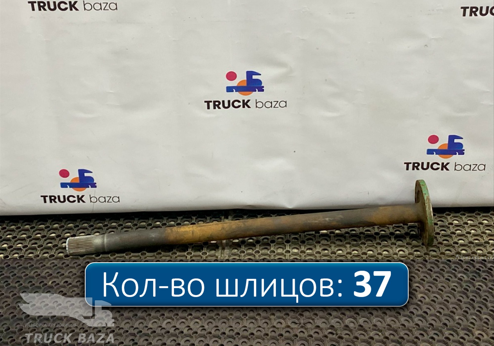 81355023138 Полуось задняя 990 мм для Man L2000 II Evolution / LE (с 2001 по 2005)