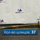 81355023038 Полуось задняя 990 мм