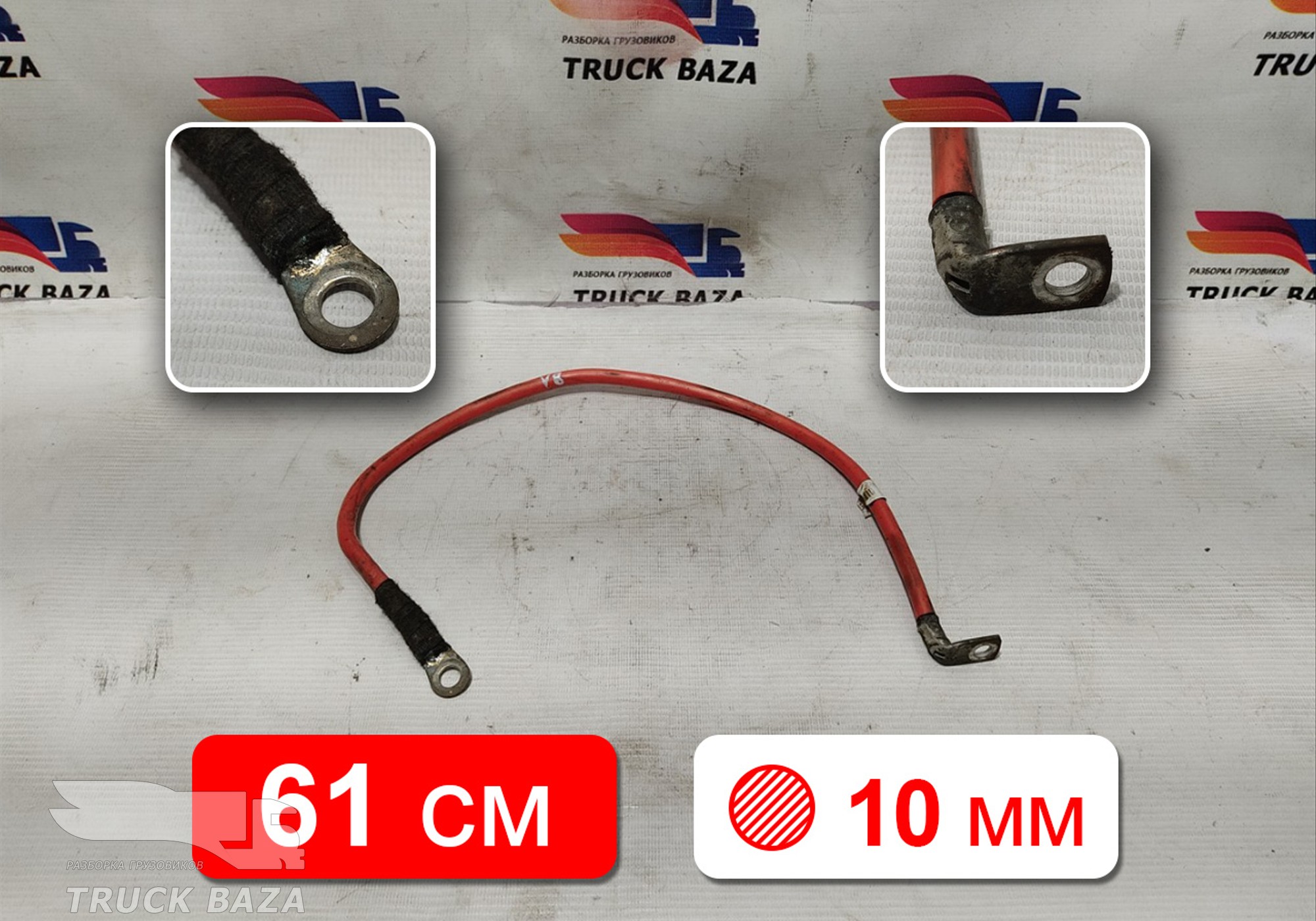 7400992070 Кабель силовой для Renault
