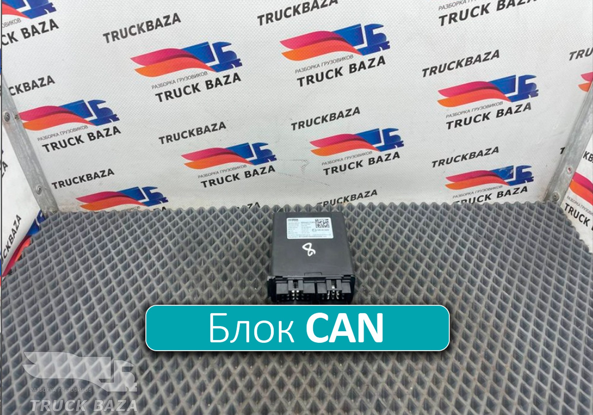 363723000 Шлюз CAN для КАМАЗ 54901