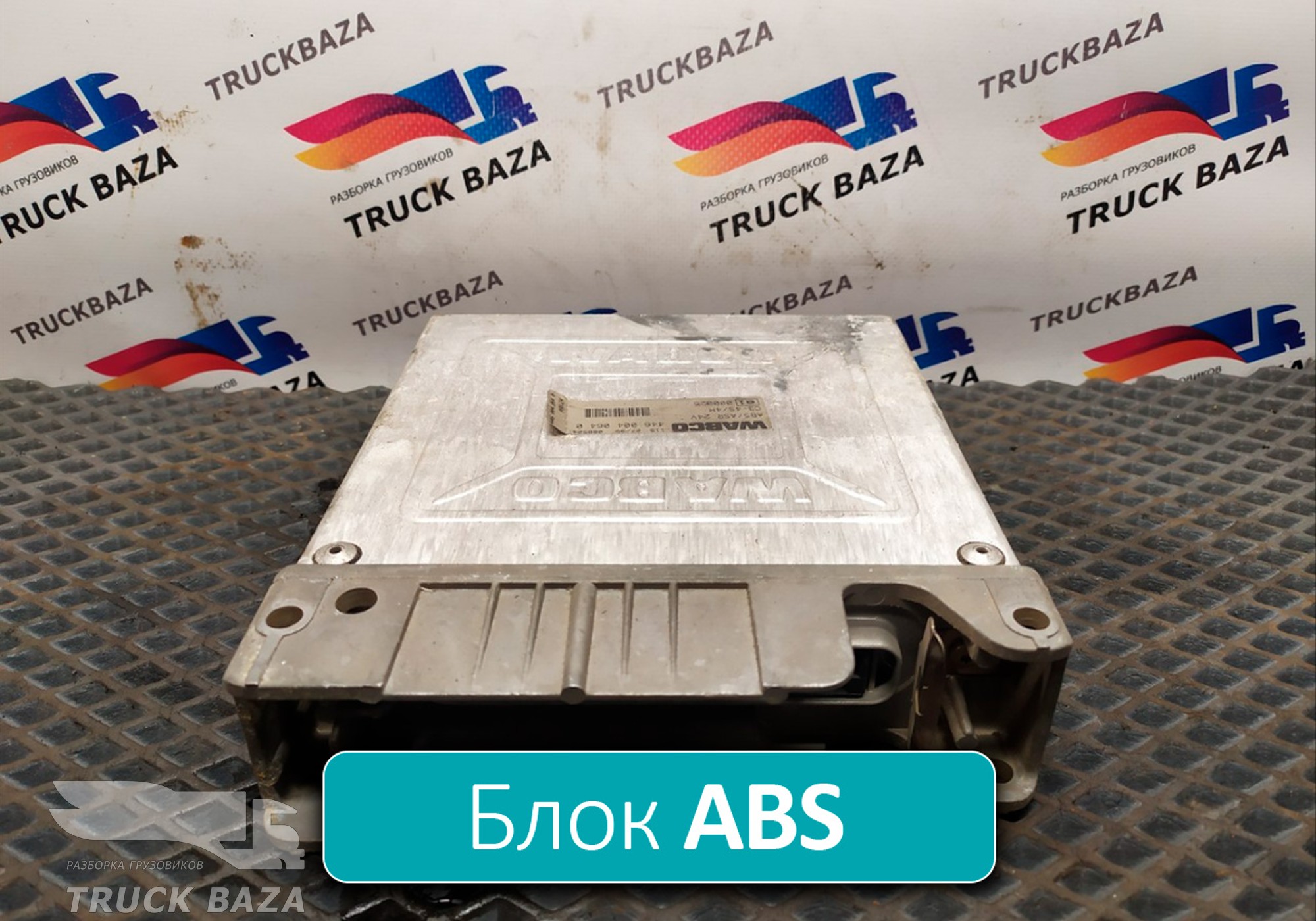 4460040640 Блок управления ABS для Daf 75