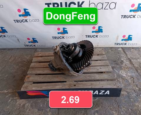 2402010ZK02ZA Редуктор заднего моста DongFeng 2.69 для DongFeng GX DFH4180