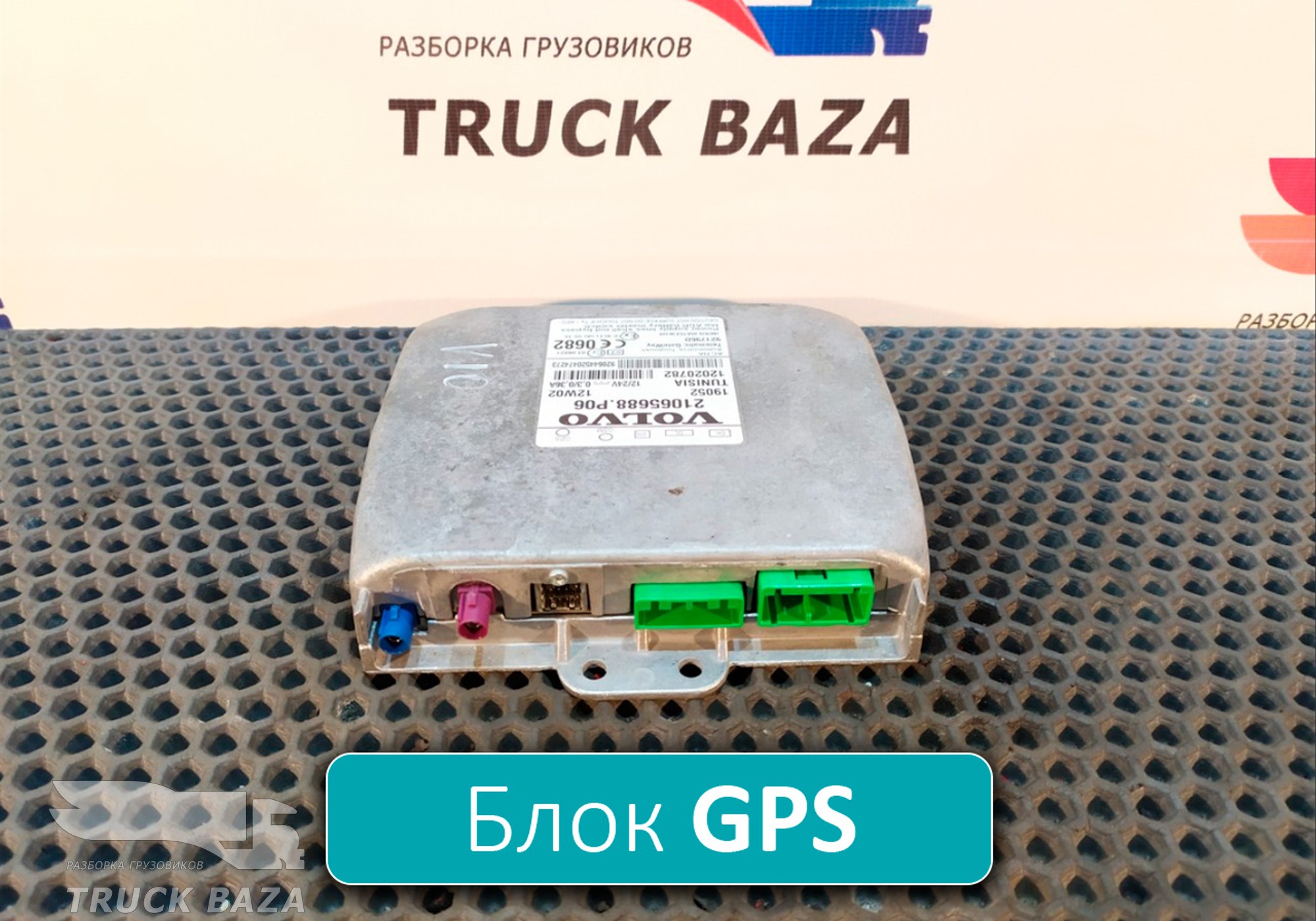 21065688 Блок управления GPS для Volvo FM III (с 2013)