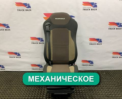 C8102681012000 Сиденье пассажирское механическое для КАМАЗ 54901