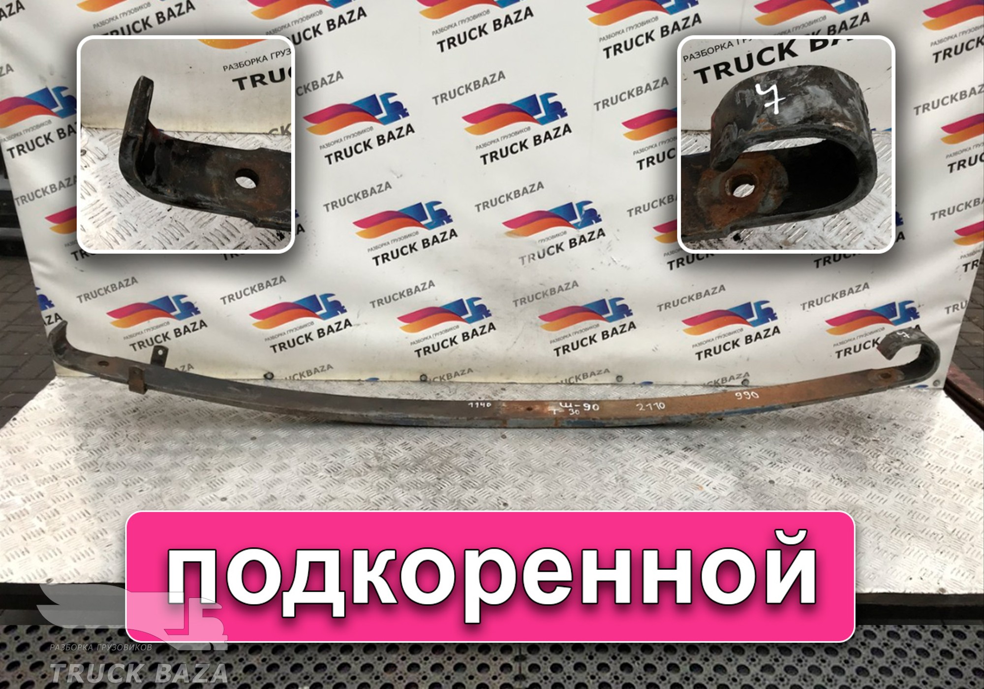 Рессора передняя 2110 мм для Renault Magnum I (с 1990 по 1997)