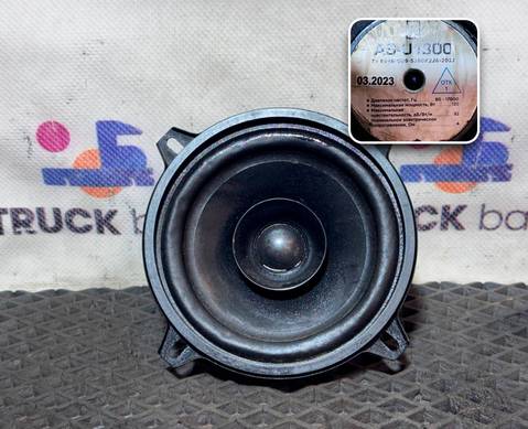 658600953906226 Динамик для КАМАЗ 54901