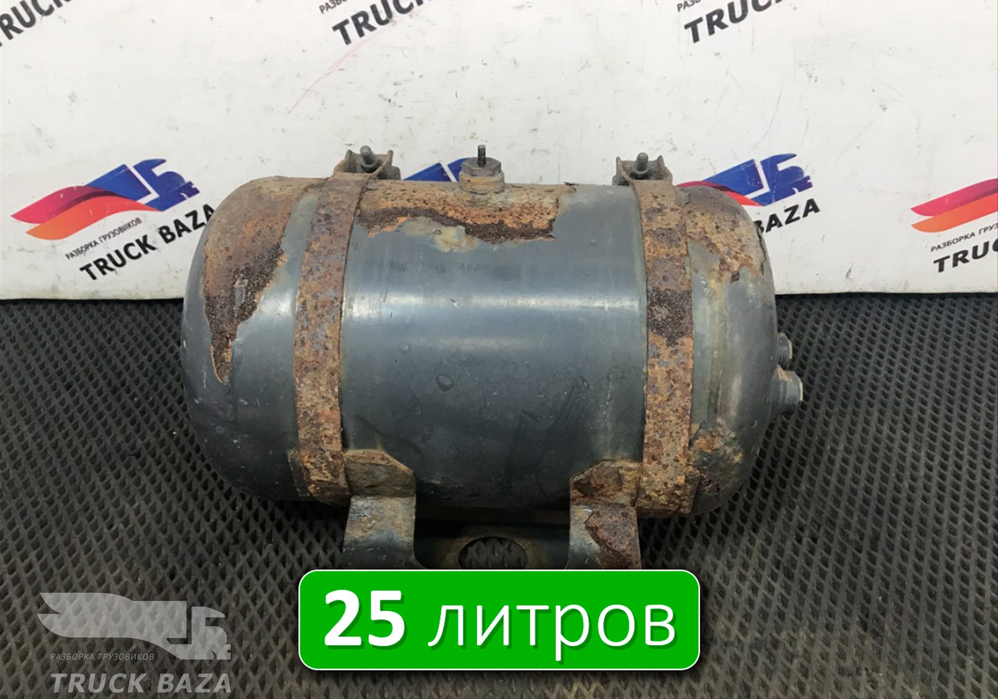 A0054322601 Ресивер воздушный V=25 L для Mercedes-Benz Actros MP3 (с 2008)