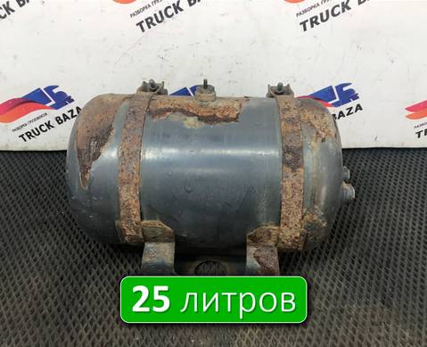 A0054322601 Ресивер воздушный V=25 L для Mercedes-Benz