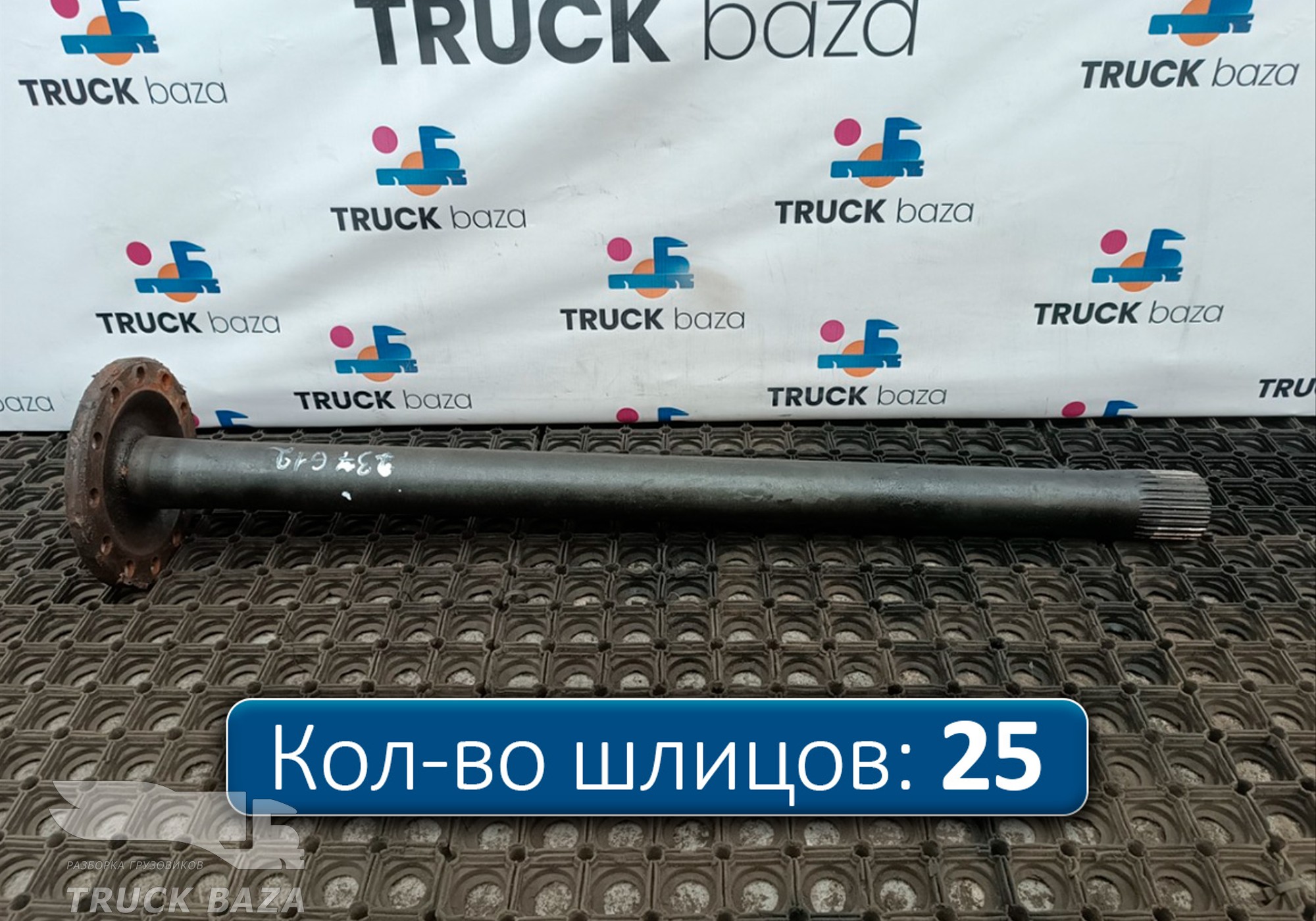 1524627 Полуось без блокировки