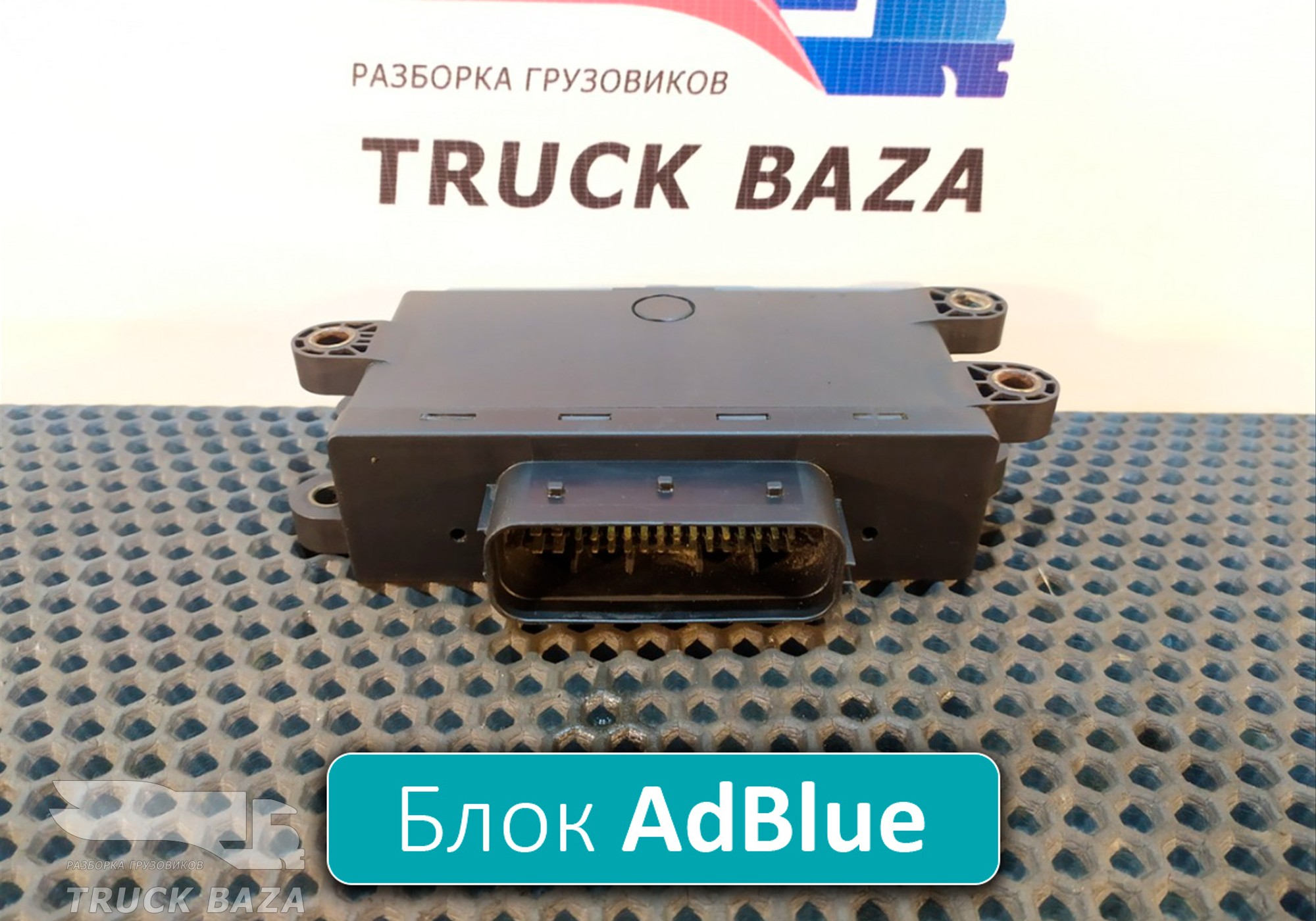 0005406101 Блок управления AdBlue для КАМАЗ 5490