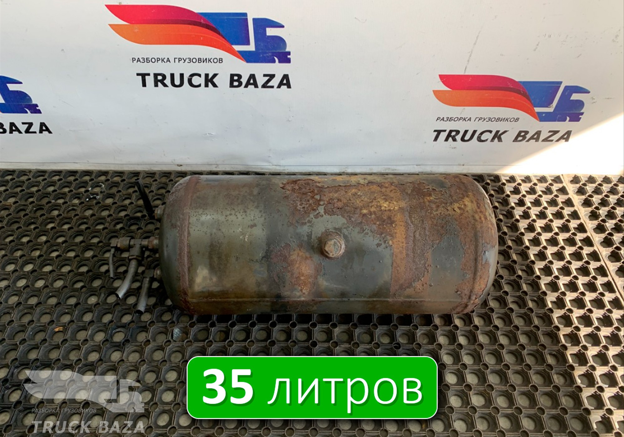 A0054322701 Ресивер воздушный V=35L для Mercedes-Benz Actros MP2 (с 2002 по 2008)