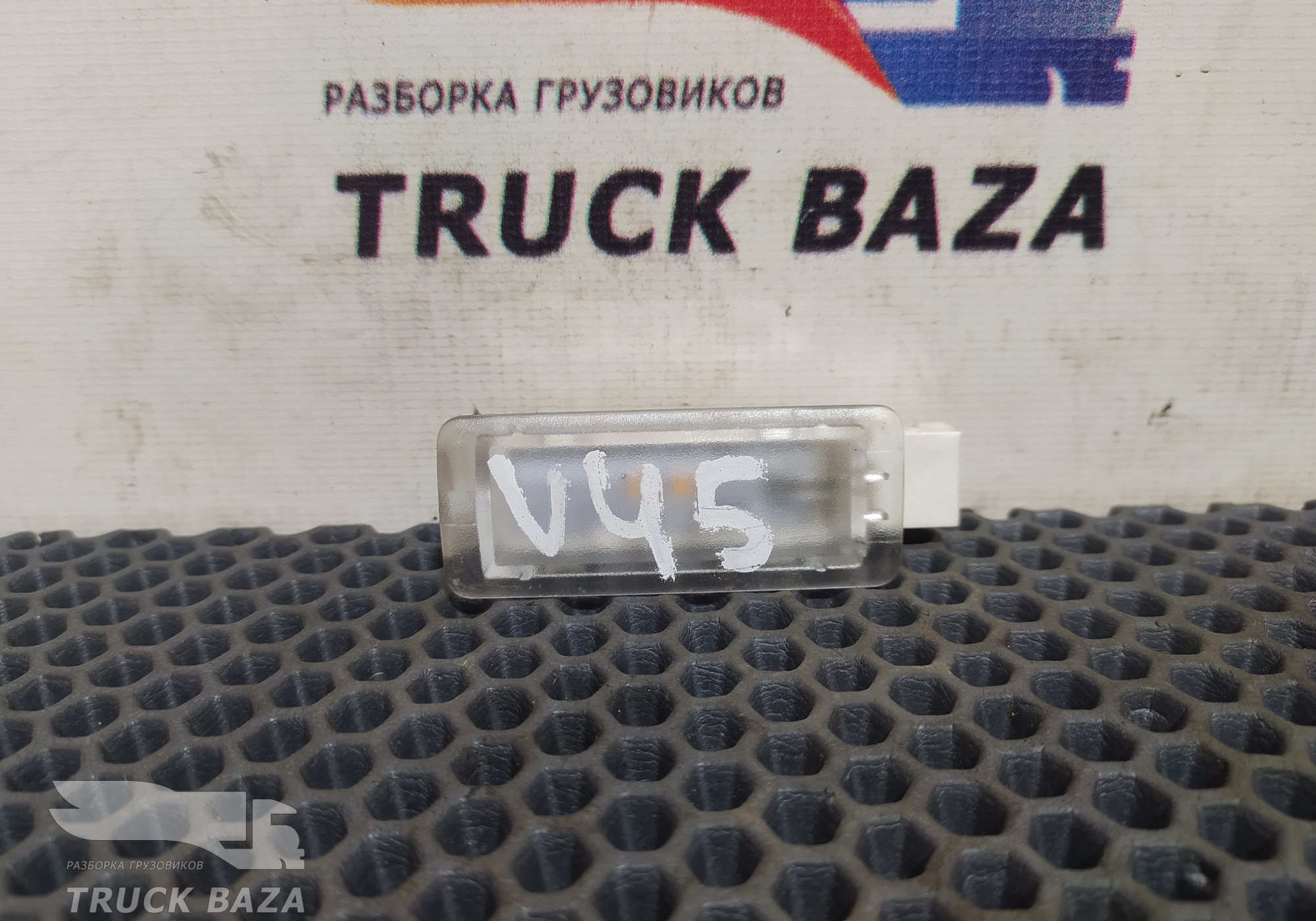 84814790 Плафон салонный для Volvo FH 4 (с 2012)