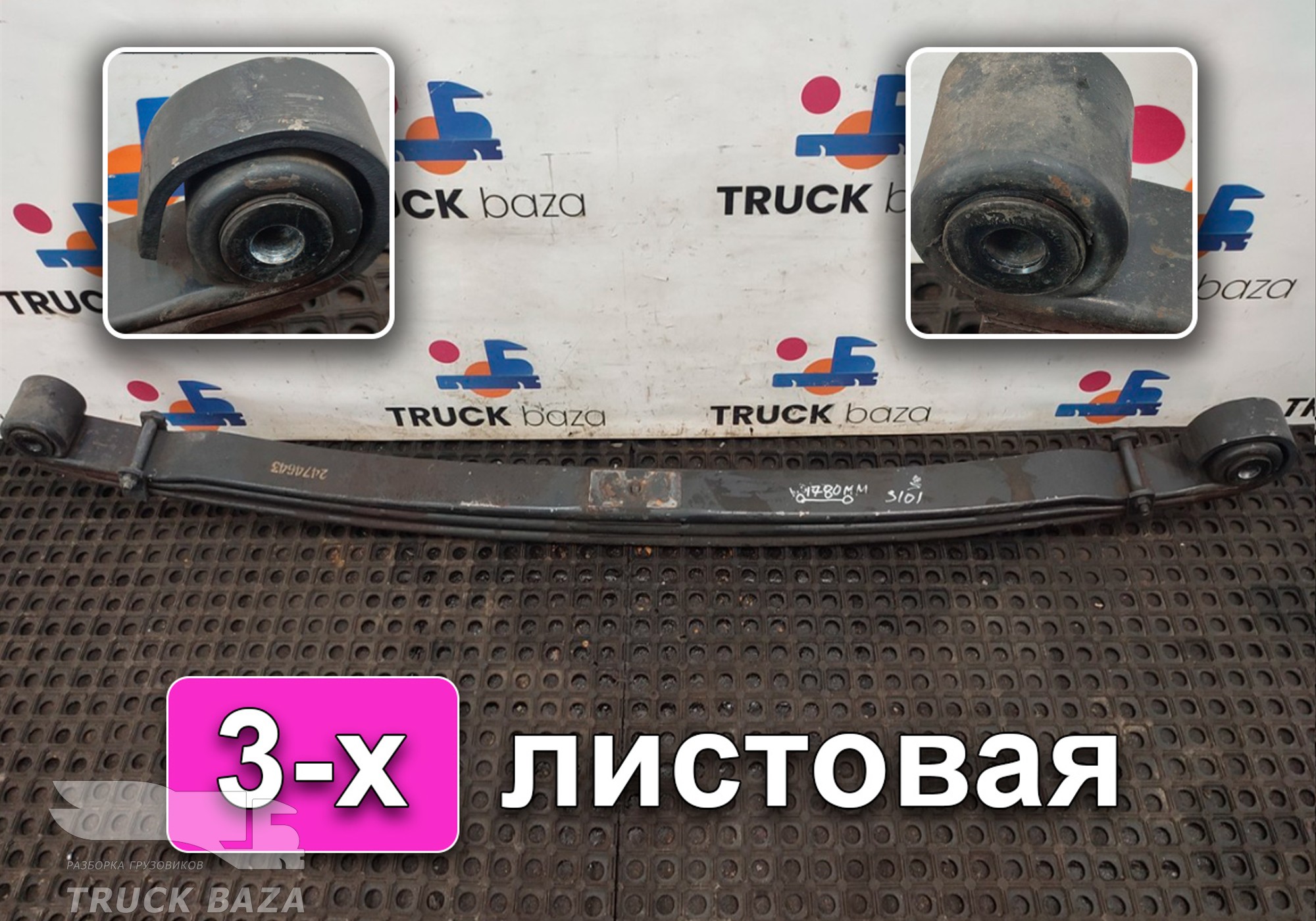 2474643 Рессора передняя для Scania 6-series G (с 2016)