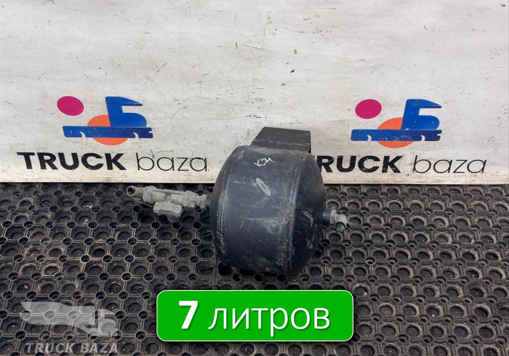 5490351301730 Ресивер воздушный 7 L для КАМАЗ 54901