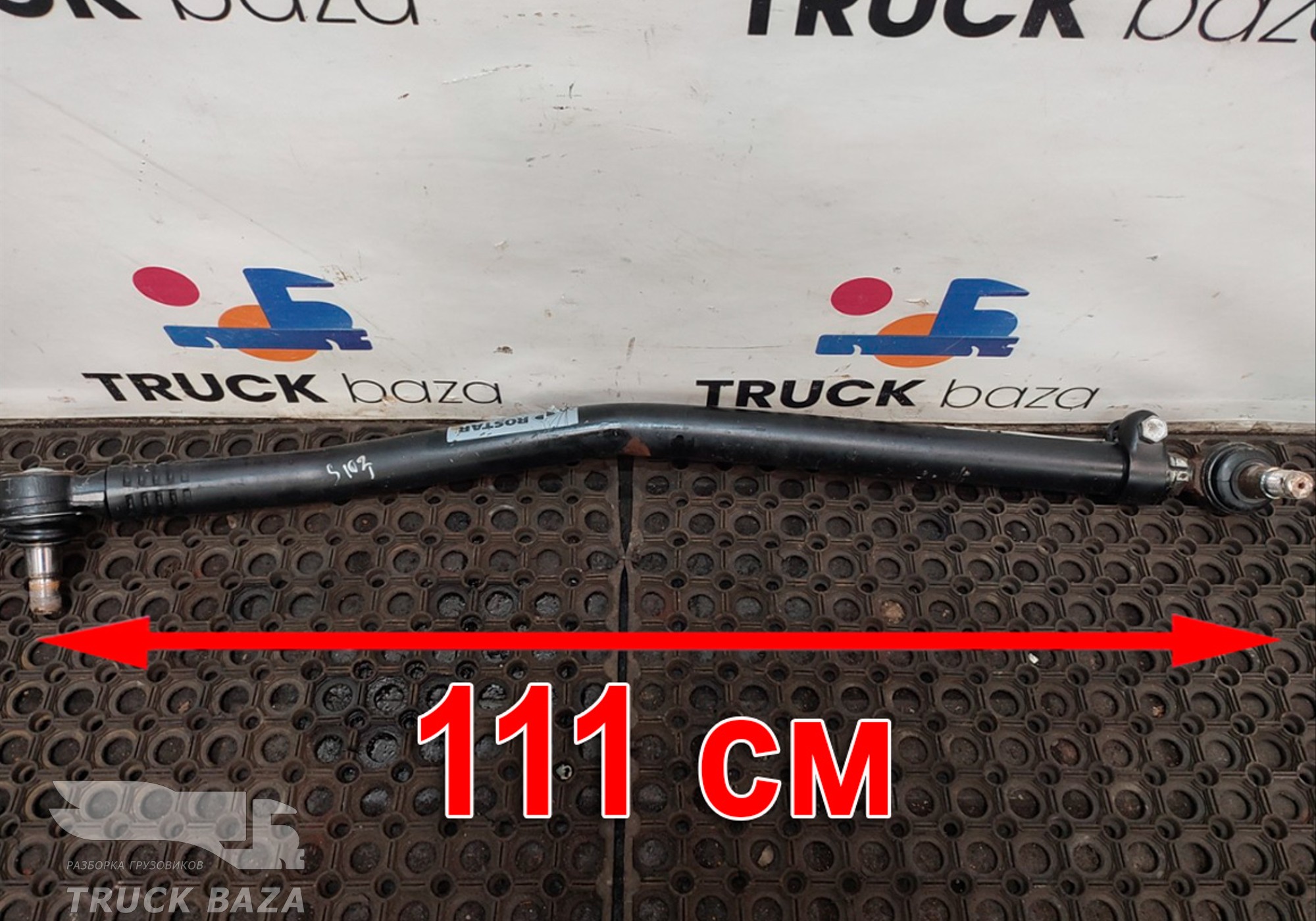 1912757 Тяга рулевая продольная для Scania 5-series R (с 2004 по 2016)