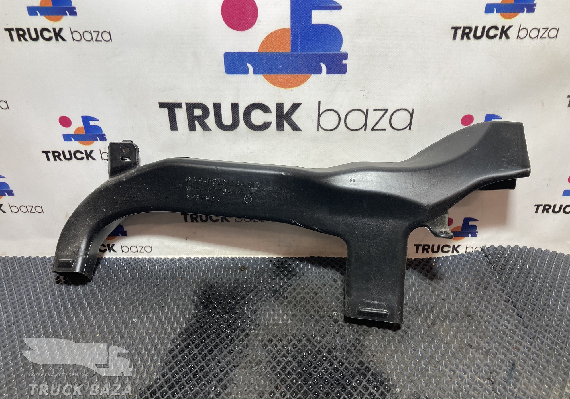 A9408301744 Воздуховод отопителя