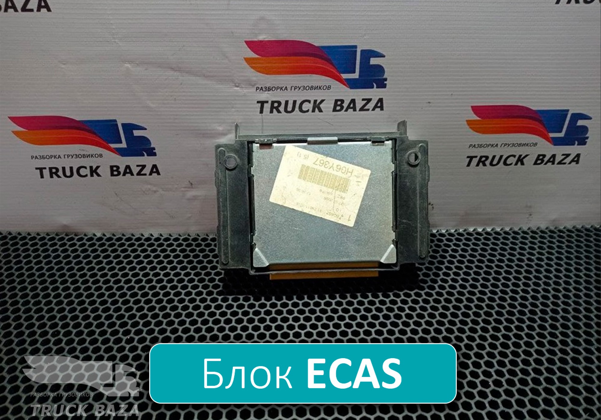 81258117018 Блок управления подвеской для Man TGS I (с 2007)