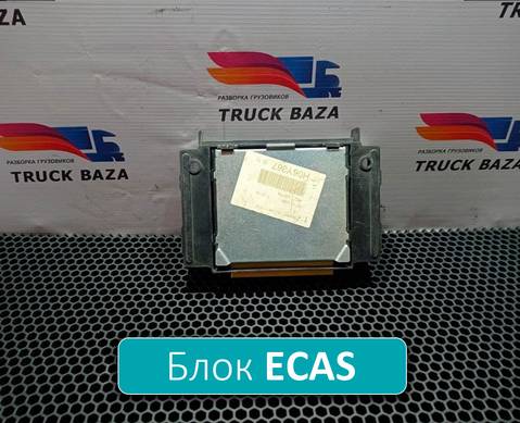 81258117018 Блок управления подвеской для Man TGS I (с 2007)