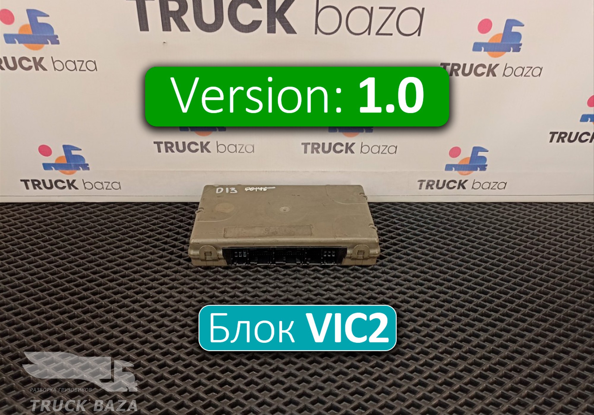 1639082 Блок управления VIC2 V1.0 для Daf
