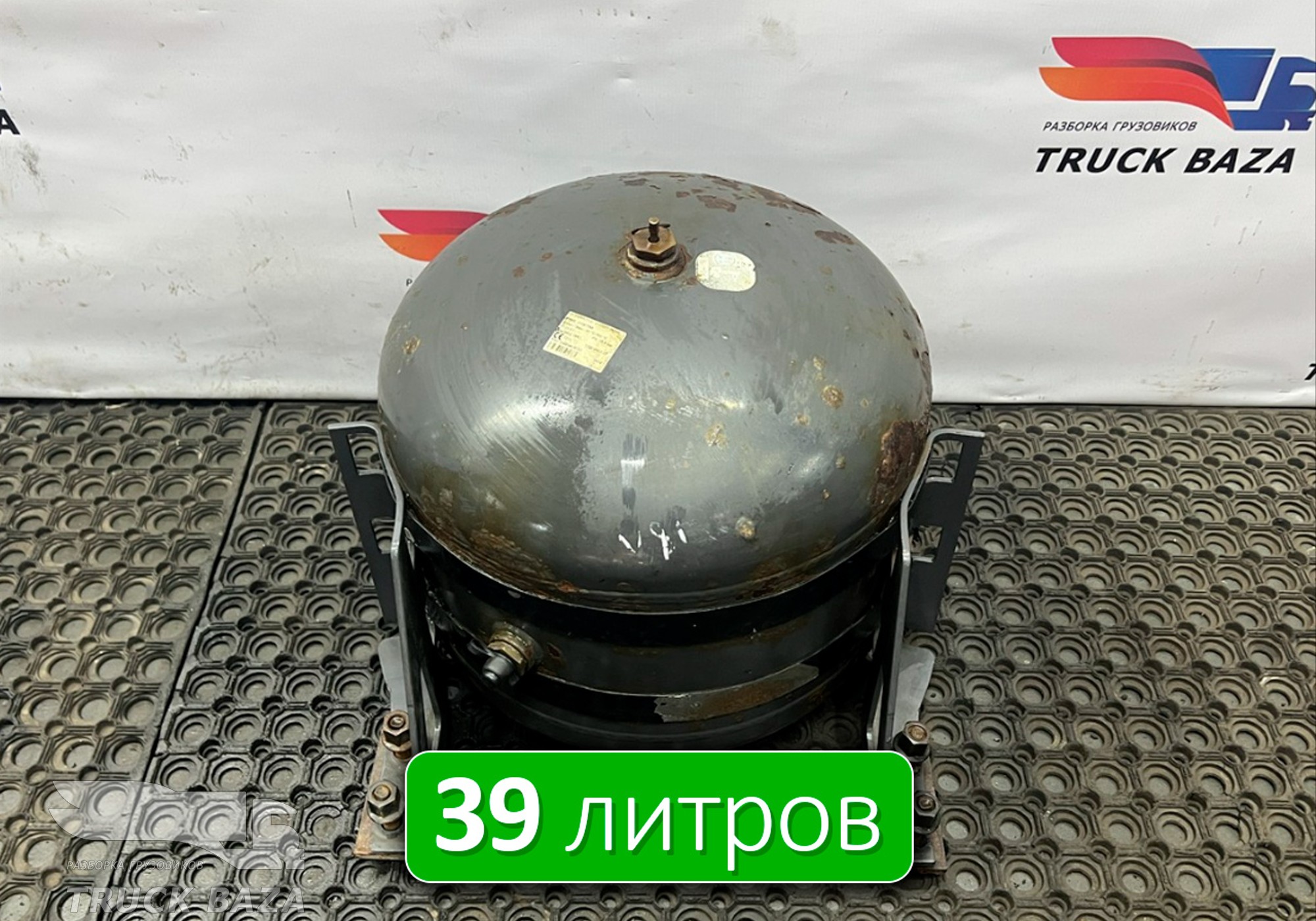 21187795 Ресивер воздушный 39 L