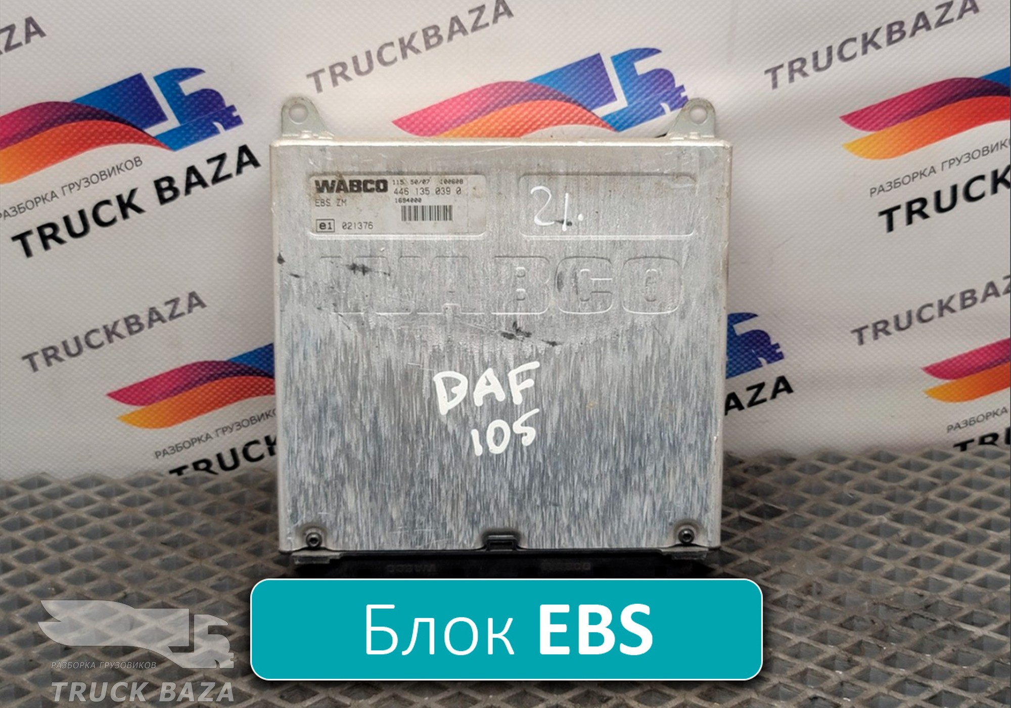 4461350390 Блок управления EBS для Daf XF105