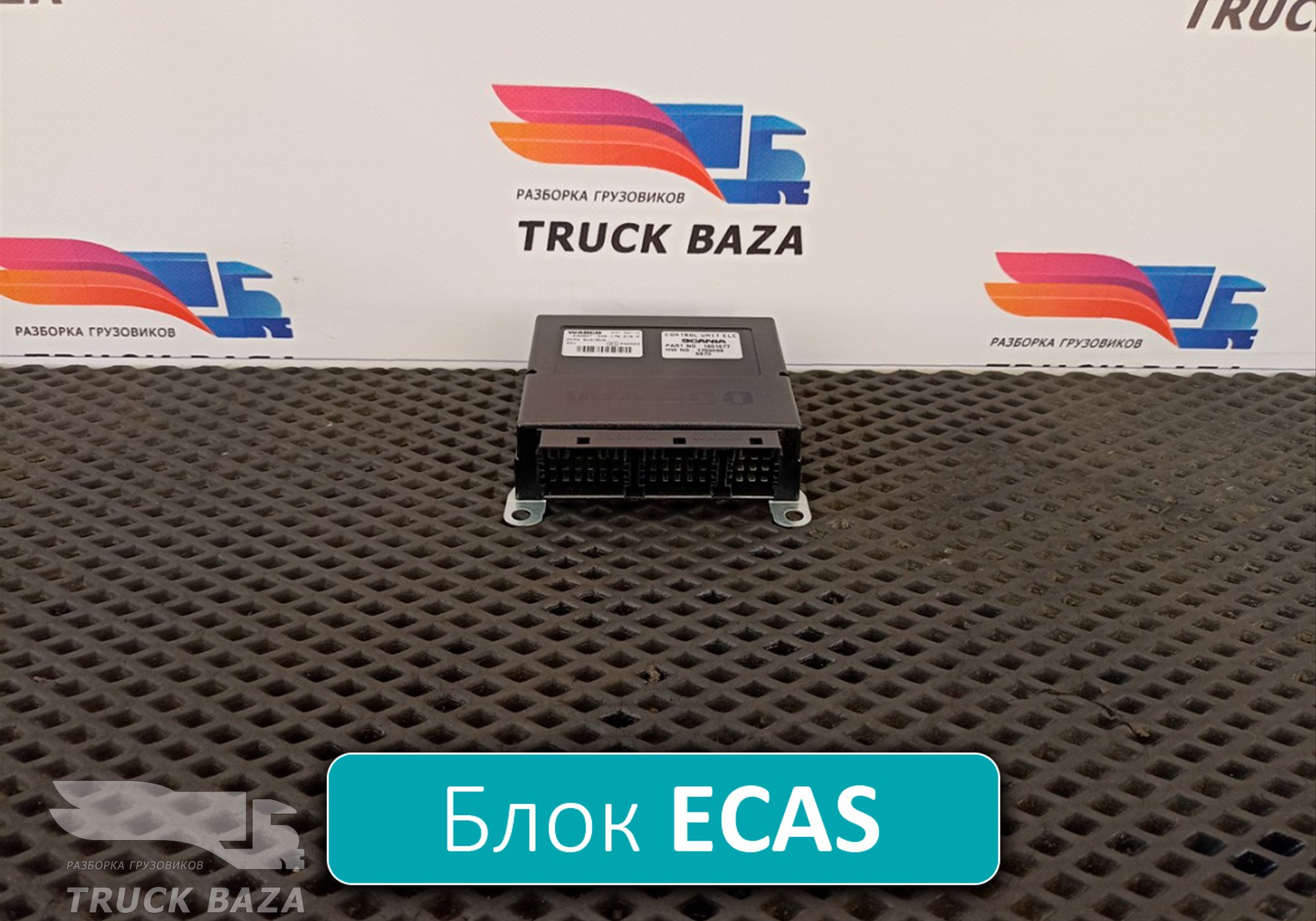 1851677 Блок управления подвеской для Scania