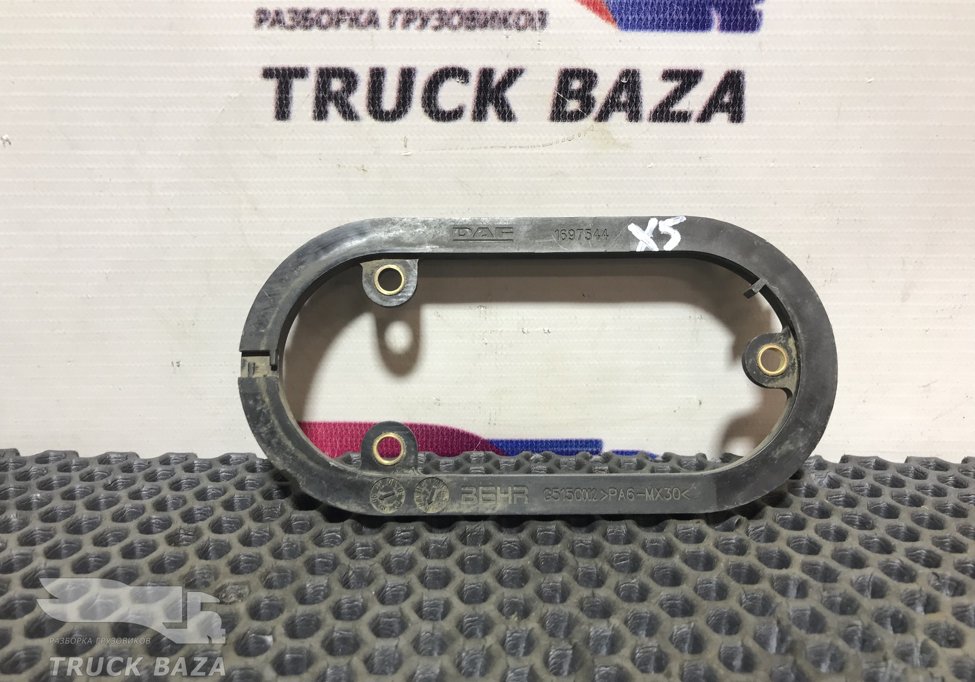 1697544 Фланец трубок отопителя для Daf