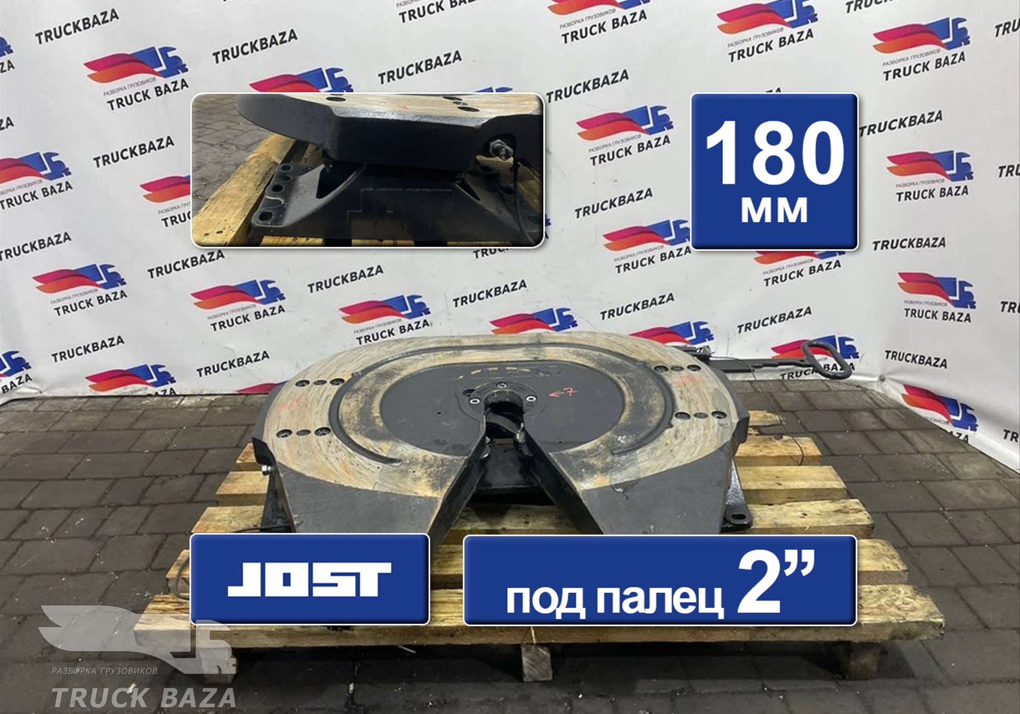 81427106274 Седло JOST 180 мм для Man TGX II (с 2012)