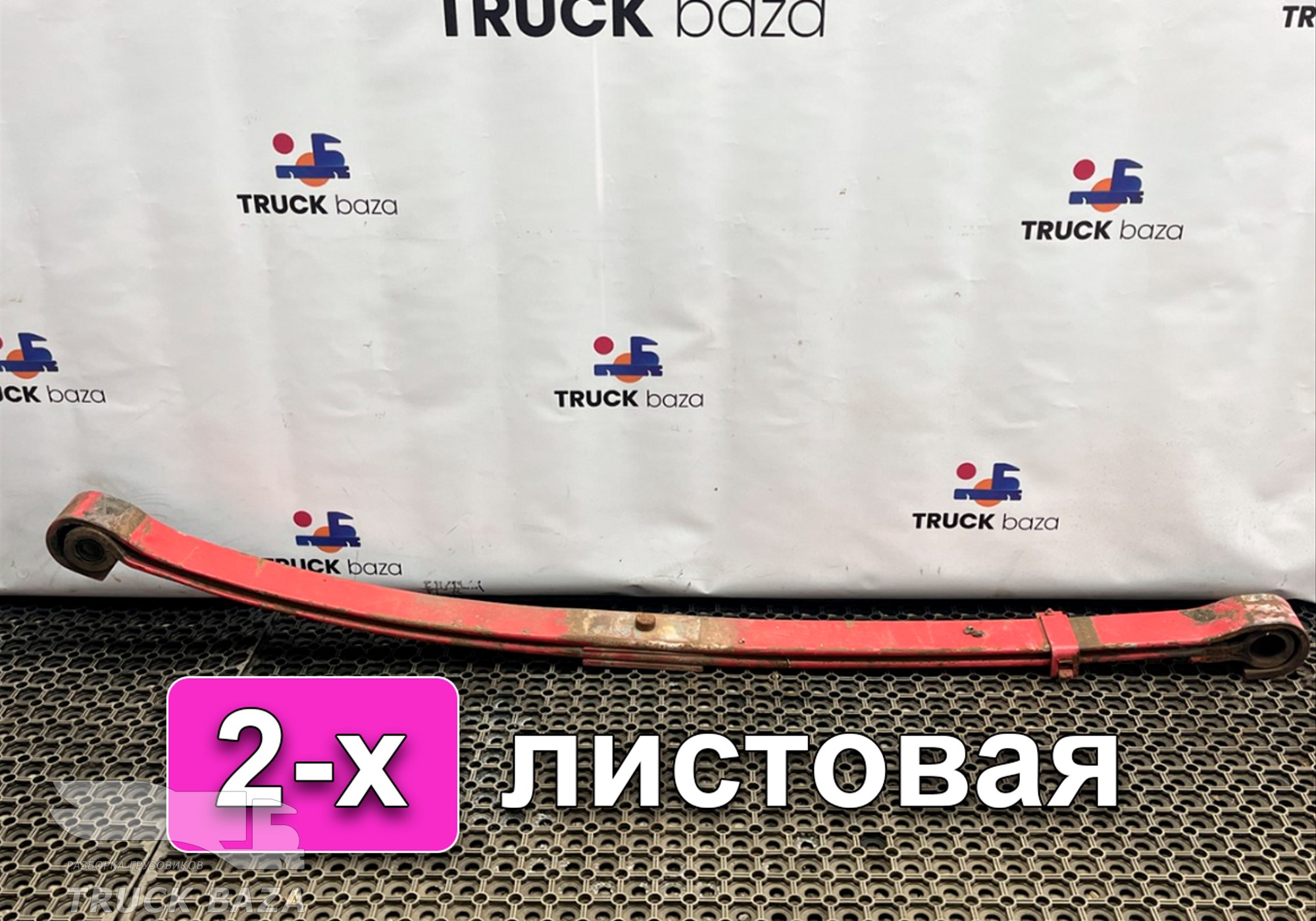 1389408 Рессора передняя 2-х листовая