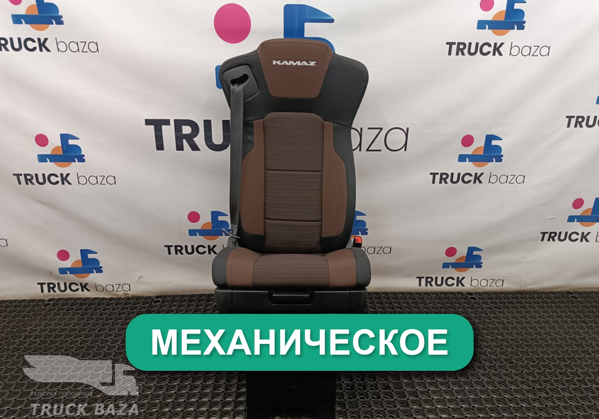 81511601 Сиденье пассажирское механическое для КАМАЗ 54901