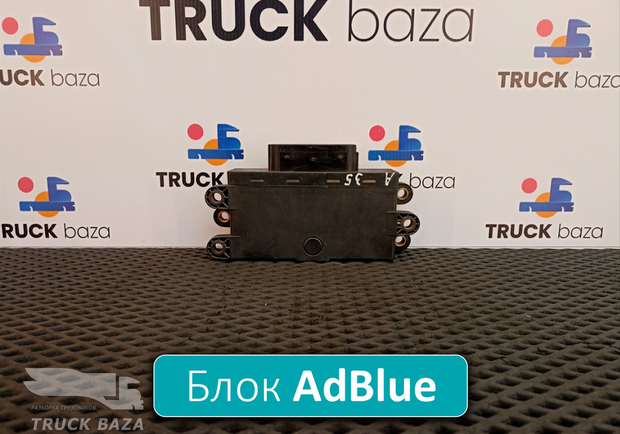 0005406101 Блок управления AdBlue для Mercedes-Benz Actros MP2 (с 2002 по 2008)