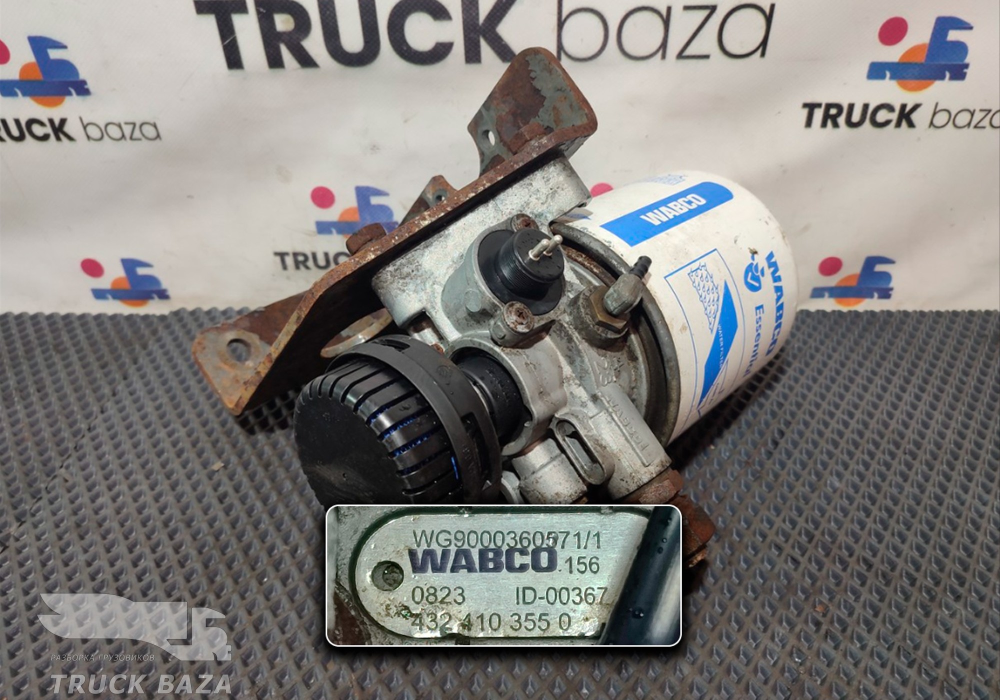 WG9000360571 Осушитель воздуха для Sinotruk Sitrak C7H