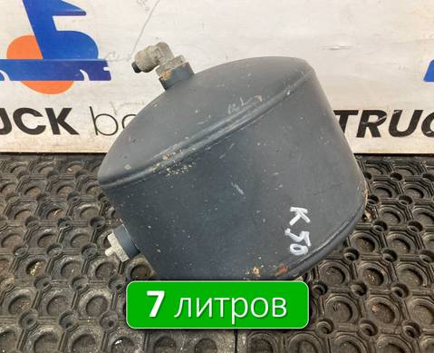 5490351301730 Ресивер воздушный 7 L для КАМАЗ