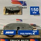 1630249 Седло JOST 150 мм для Daf XF105