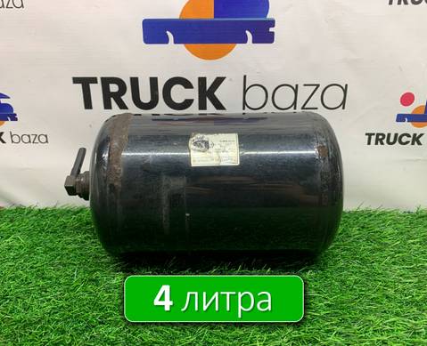 81514010194 Ресивер воздушный 4 L для Man
