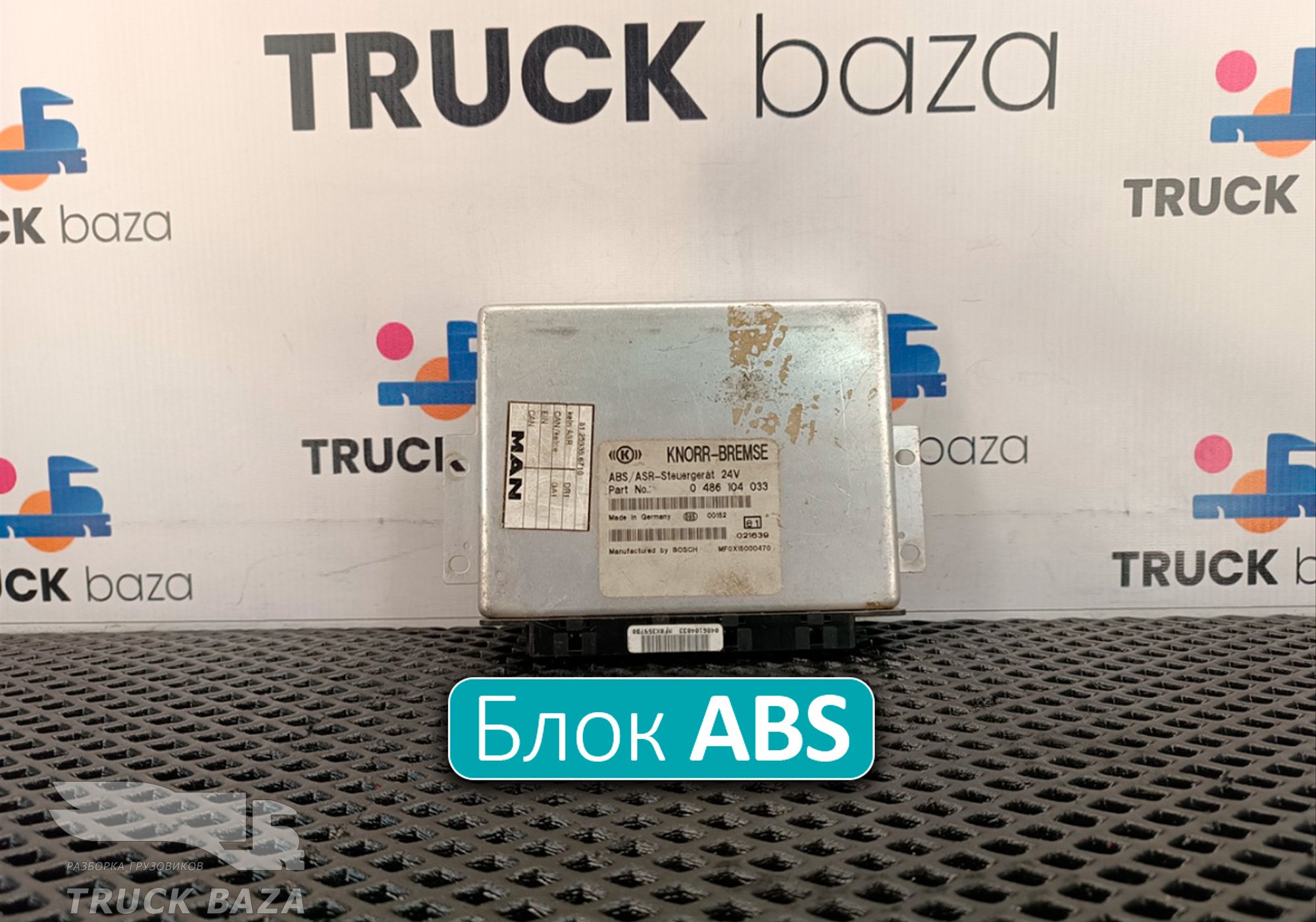 81259356710 Блок управления ABS для Man